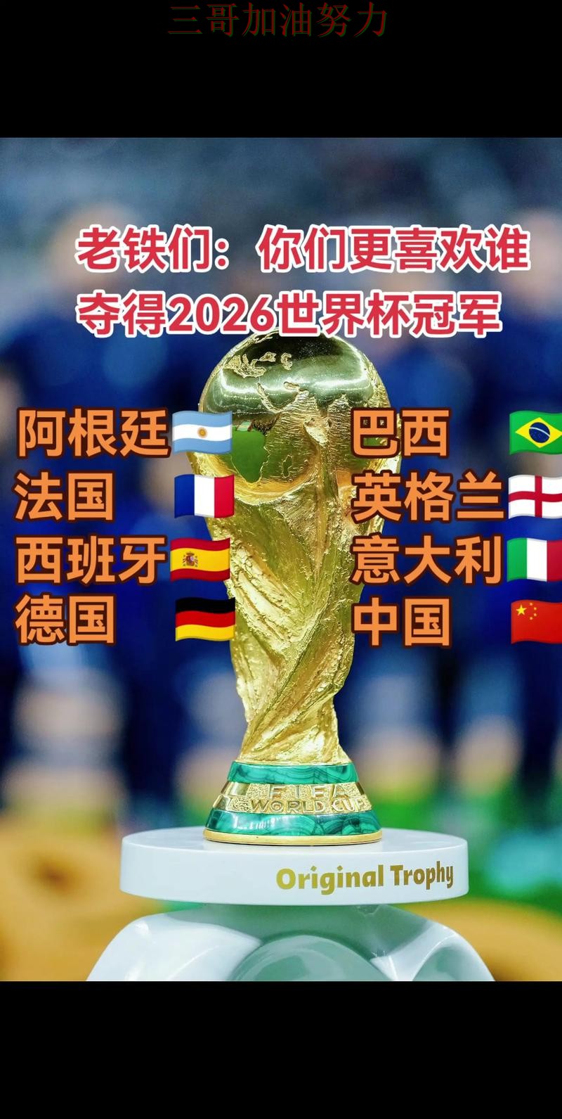 世界杯买球是否安全靠谱吗?平台排行结果来了(2026世界杯) 世界杯买球是否安全靠谱吗?平台排行结果来了(2026世界杯)