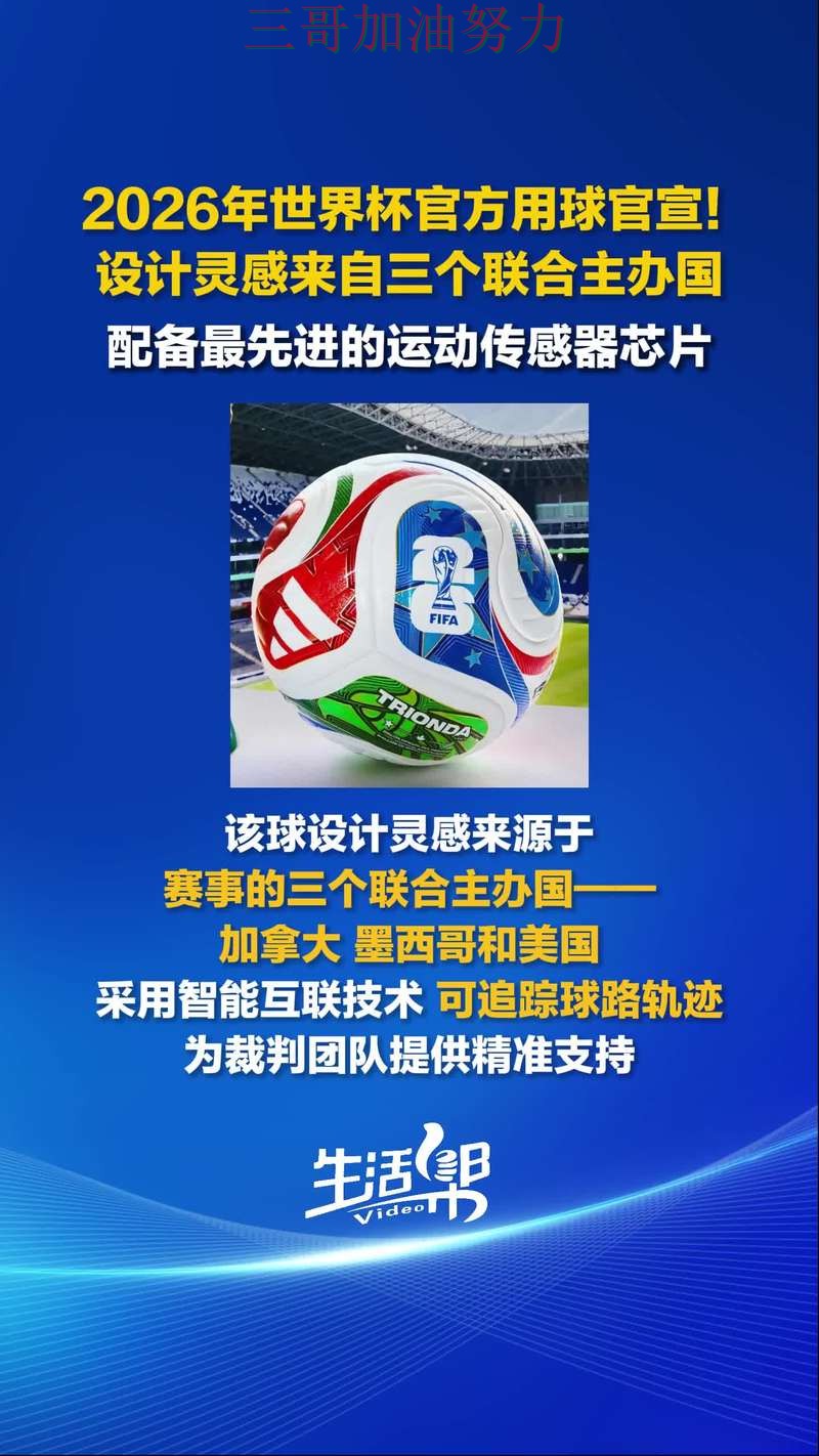世界杯买球是否安全靠谱吗?平台排行结果来了(2026世界杯) 世界杯买球是否安全靠谱吗?平台排行结果来了(2026世界杯)