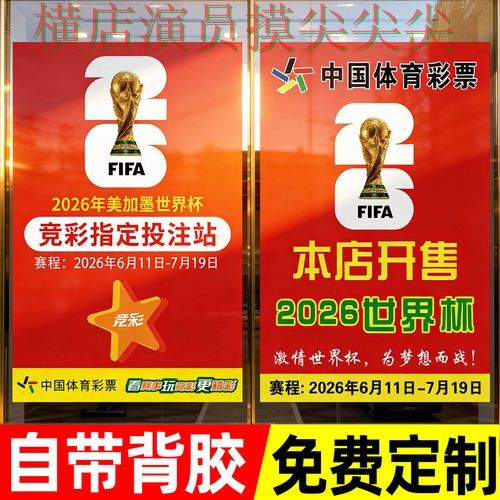 世界杯投注入口解析合集:覆盖官网直达+直播与入口方式 - 世界杯高清直播 世界杯投注入口解析合集:覆盖官网直达+直播与入口方式 - 世界杯高清直播