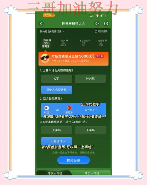 世界杯竞猜入口平台排行：入口在哪其实很简单（World Cup 2026）