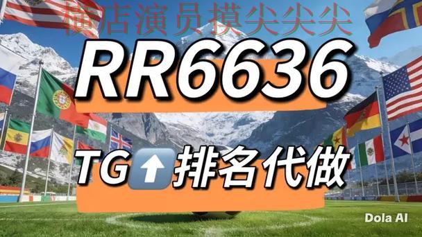 世界杯竞猜网站汇总合集:覆盖稳定性评测+直播与入口方式 - 世界杯全球总决赛 世界杯竞猜网站汇总合集:覆盖稳定性评测+直播与入口方式 - 世界杯全球总决赛