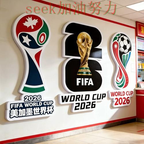世界杯投注实测对比总结：怎么玩关键点解析（2026世界杯）